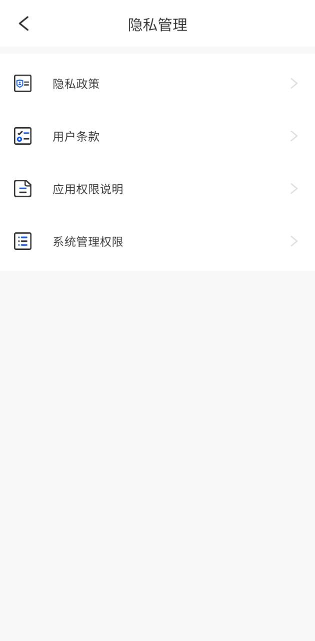 隱查查安卓下載