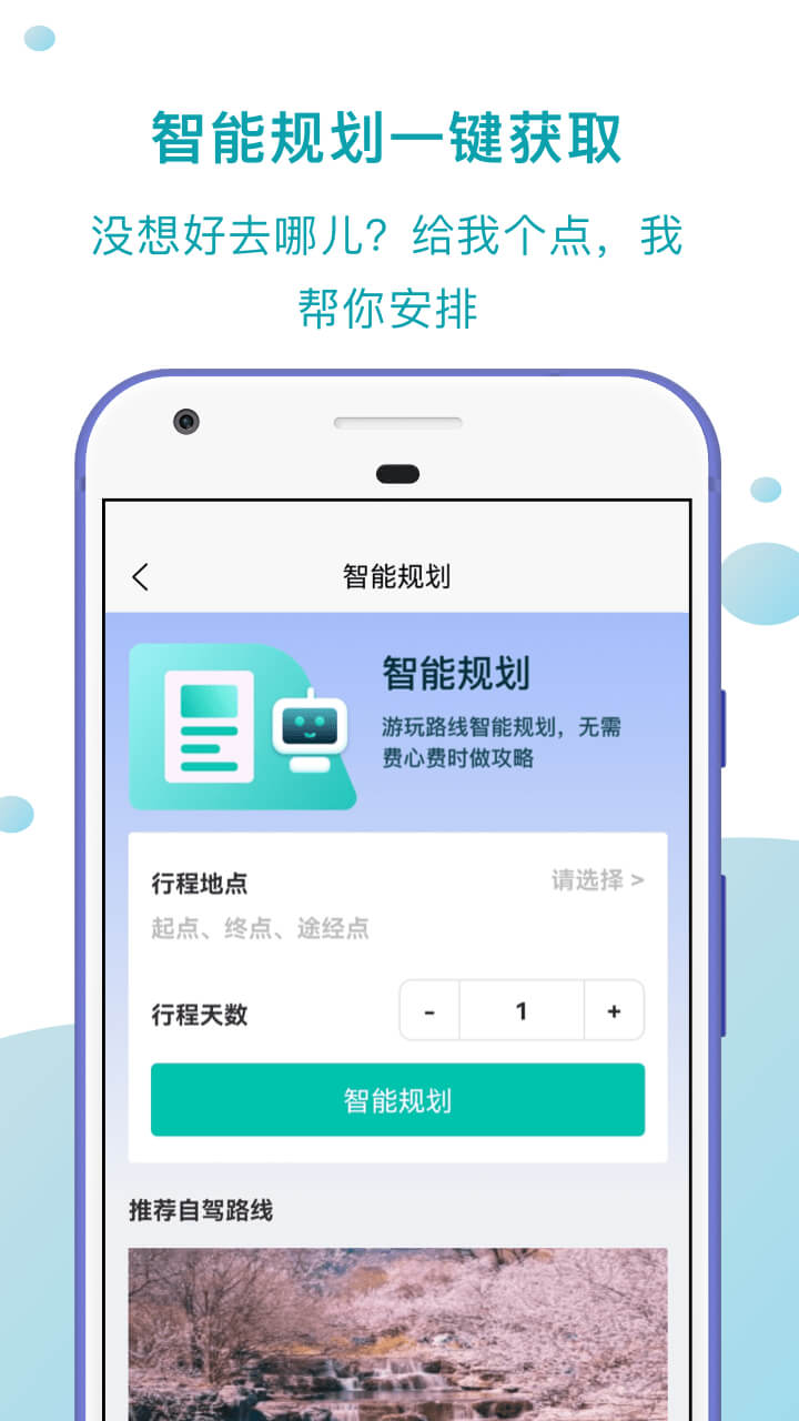 趣自駕和趣兜風(fēng)哪個(gè)好