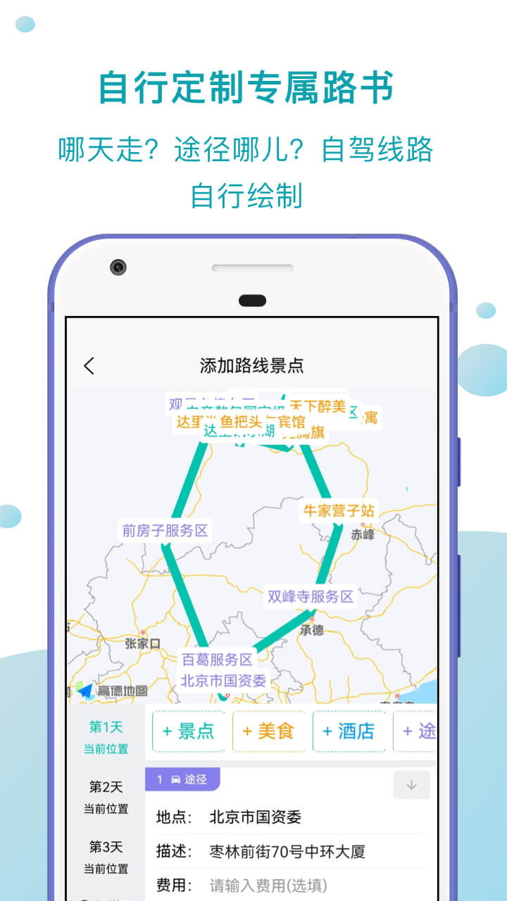 趣自駕和趣兜風哪個好