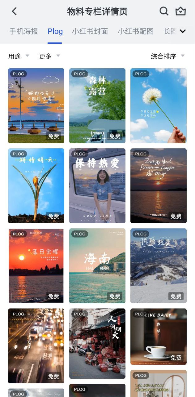 稿定設計拼圖模版如何添加