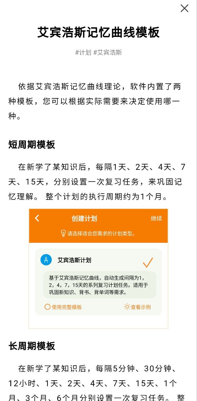有個計劃APP哪里買會員便宜