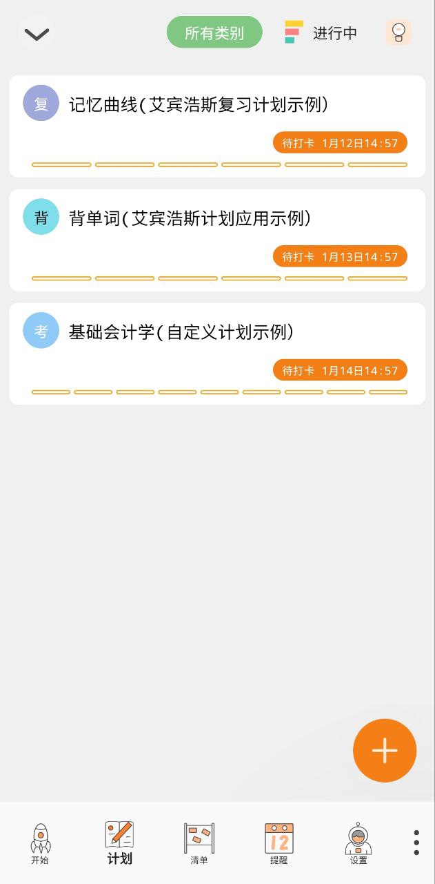 有個計劃APP哪里買會員便宜