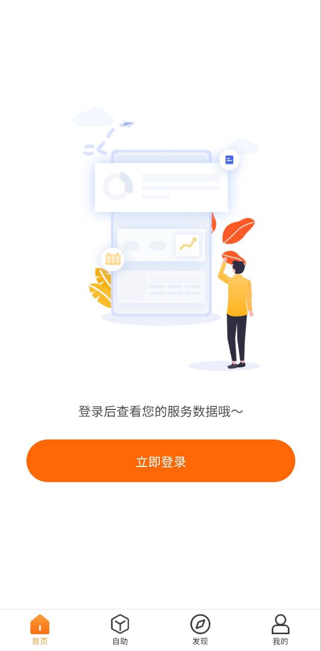 智慧君武最新版怎么用