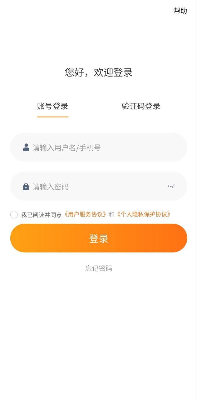智慧君武最新版怎么用