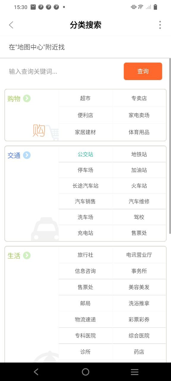 臨沂掌上公交扣款是多少
