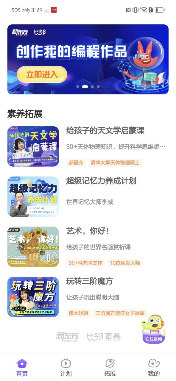比鄰素養是新東方的嗎