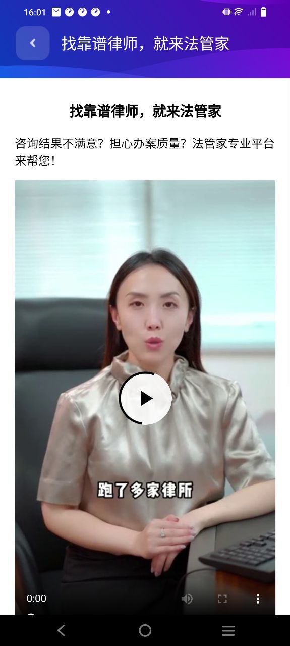 法管家是做什么的