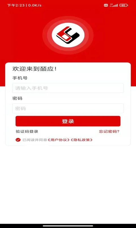 皕應集團怎么用
