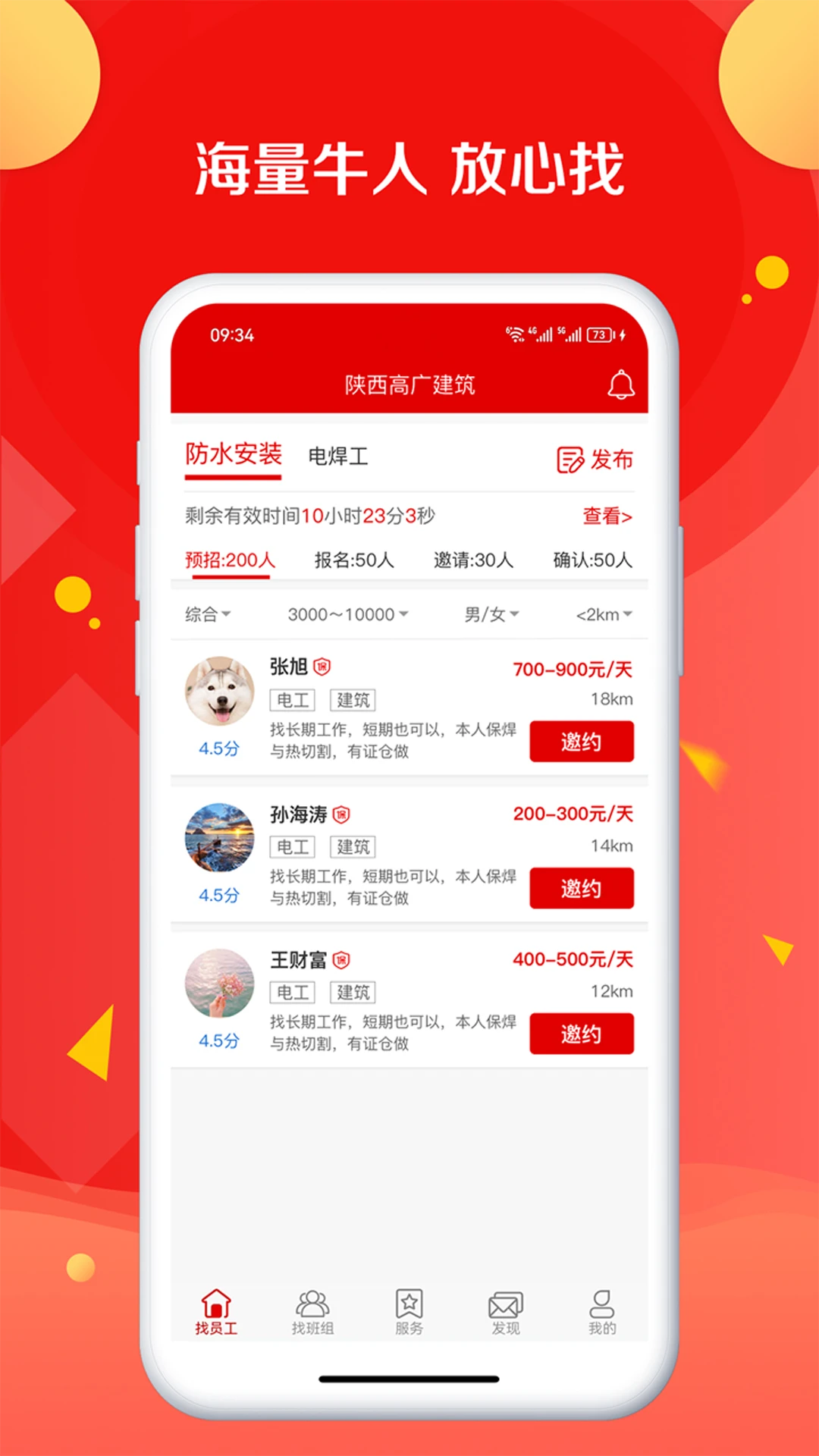 皕應集團怎么用