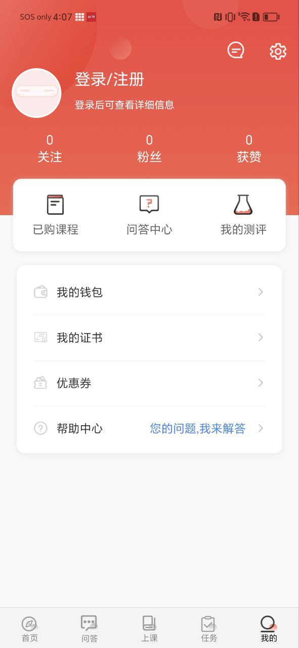 思源心理學(xué)培訓(xùn)機(jī)構(gòu)怎么樣
