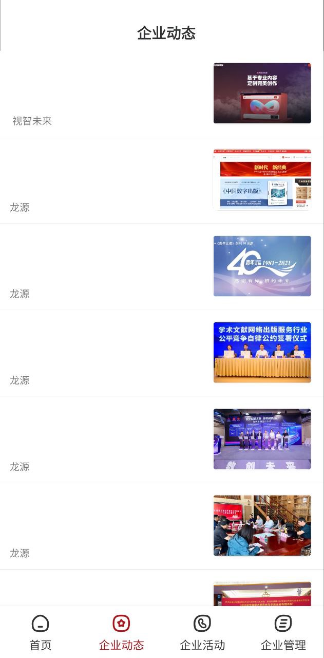 數字北京大廈里面都是什么人