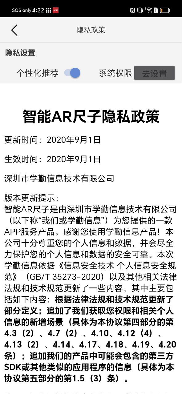 智能尺子怎么用
