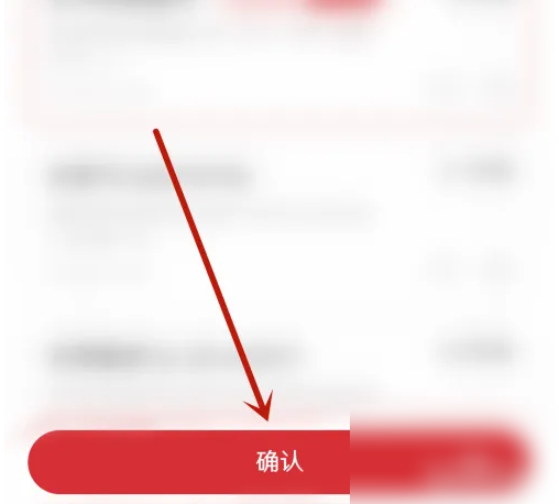 肯德基到店自取步驟3
