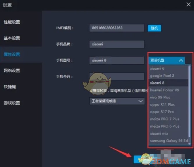 機型設置菜單