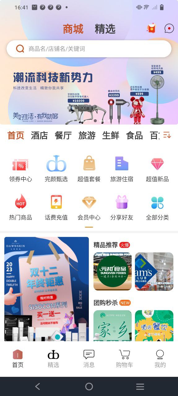 夠容易商城怎么樣