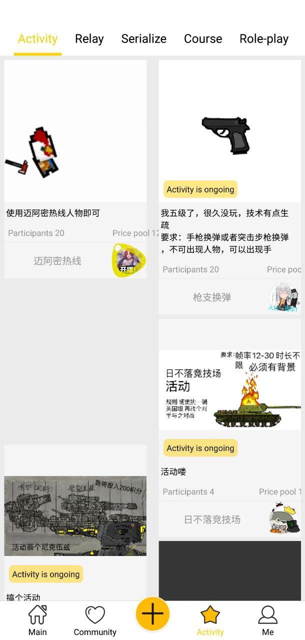 咚動動畫怎么用