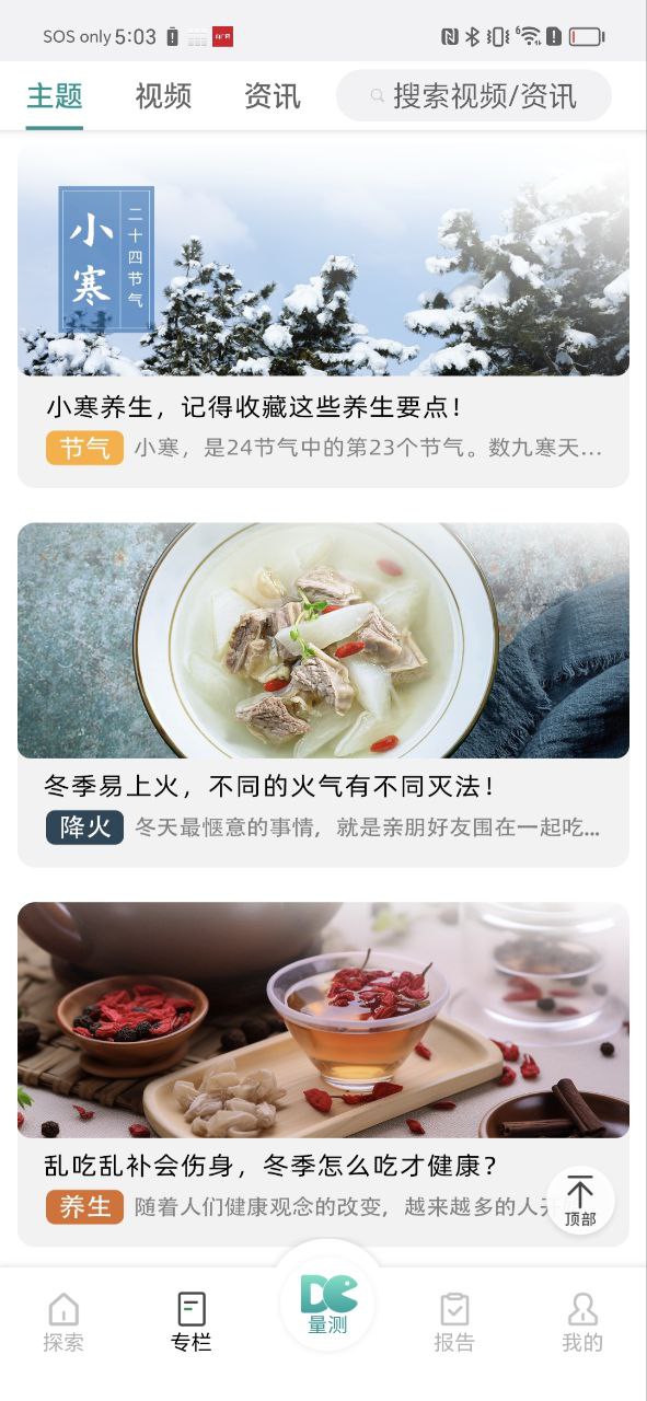 吃對了么有效果嗎