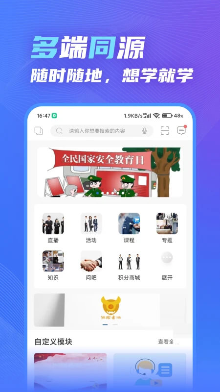 知學(xué)云10為什么登錄不了