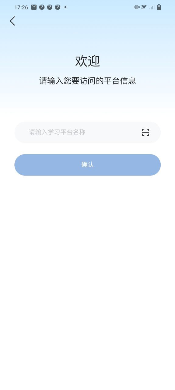 知學(xué)云10為什么登錄不了