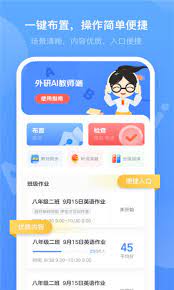 外研u學教師端怎么注冊