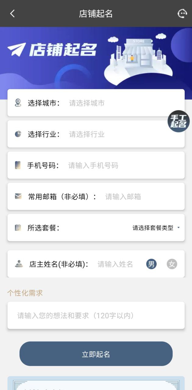 公司起名測名打分怎么用