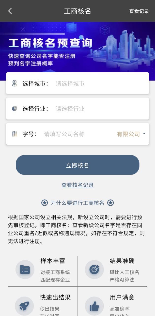 公司起名測名打分怎么用