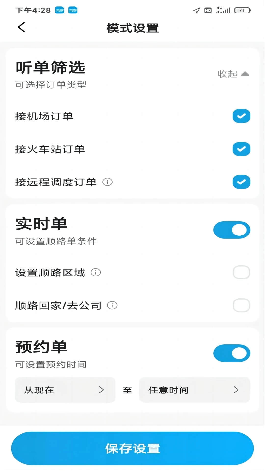 如嘀出行司機端客服電話多少