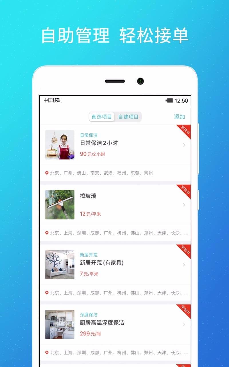 到位商家版要交錢嗎