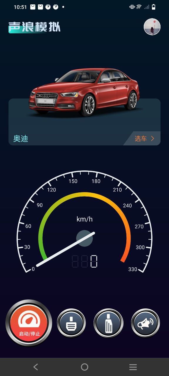 聲浪模擬器游戲怎么用