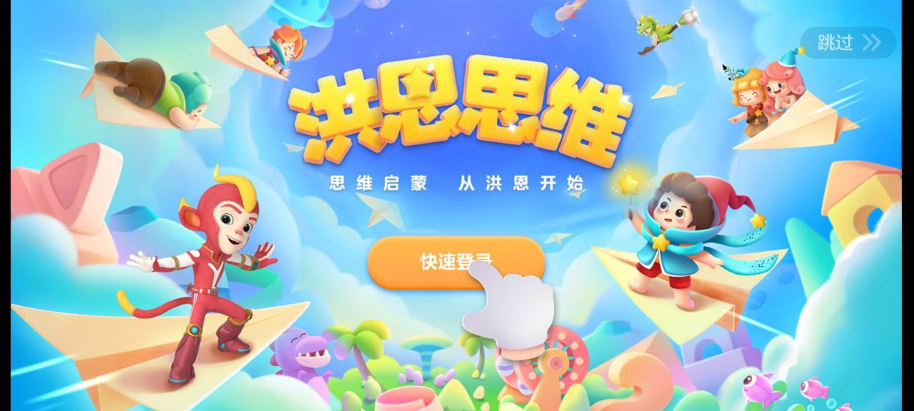 洪恩思維客服人工電話多少
