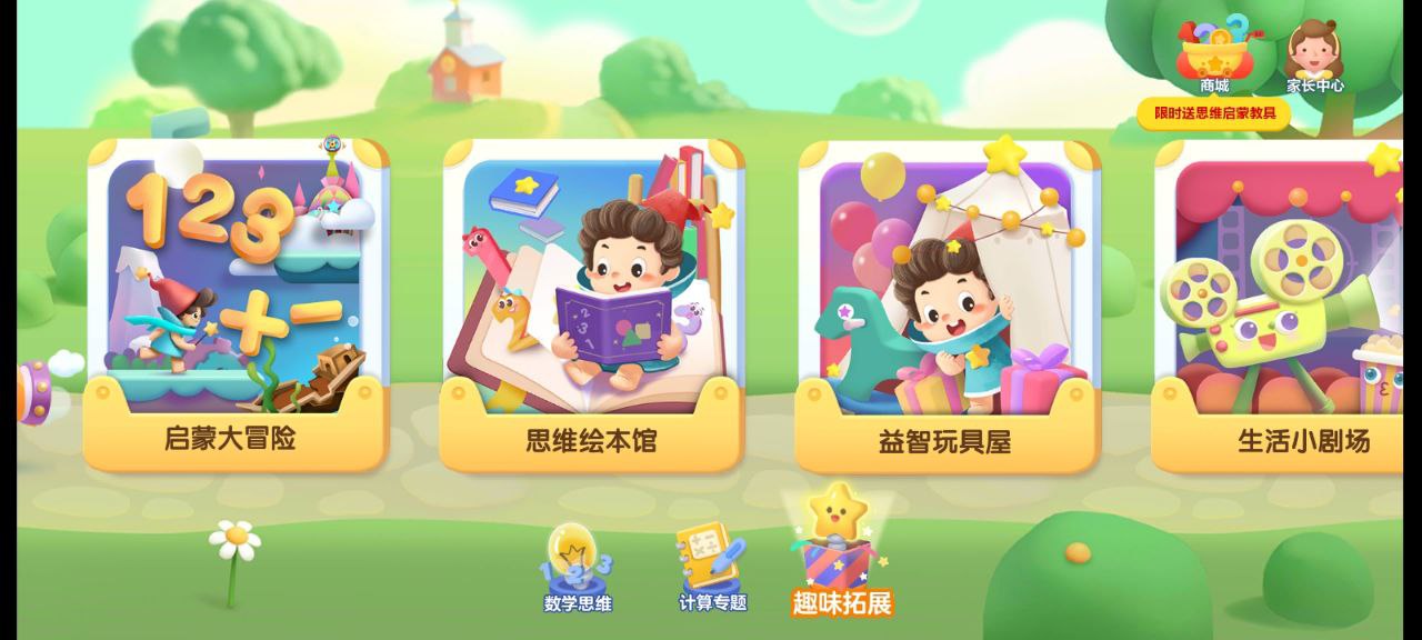 洪恩思維客服人工電話多少