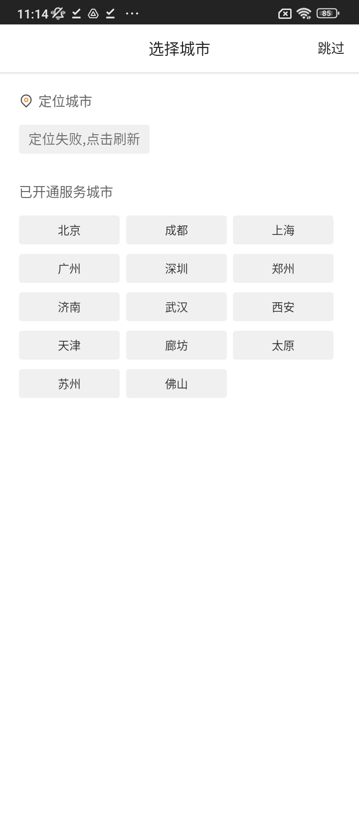 愛空間裝修安裝