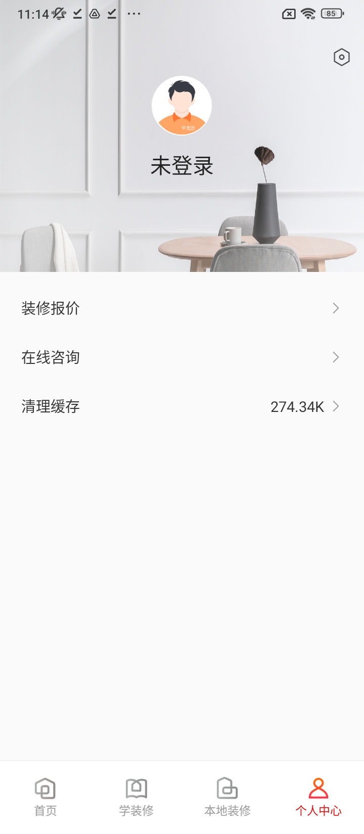 愛空間裝修安裝