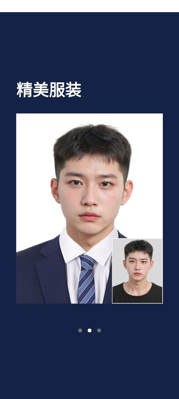 證照之星怎么打印一寸照片