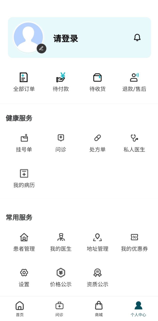 同仁堂國(guó)際互聯(lián)網(wǎng)醫(yī)院的資質(zhì)怎么用
