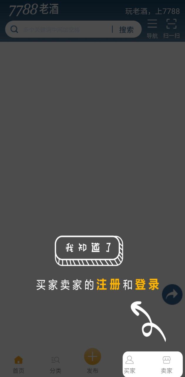 7788老酒網(wǎng)怎么樣