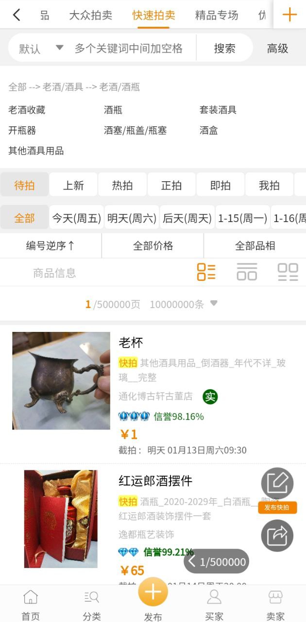 7788老酒網(wǎng)怎么樣