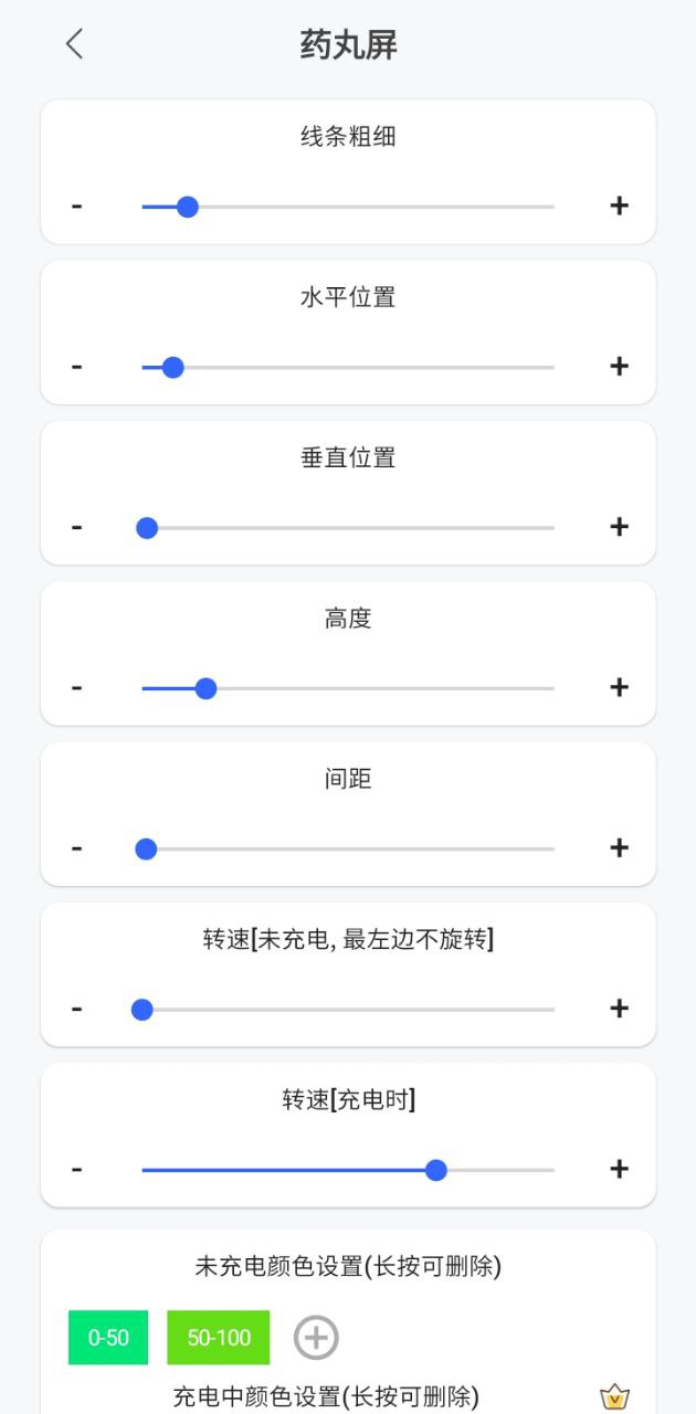 通知呼吸燈怎么設置