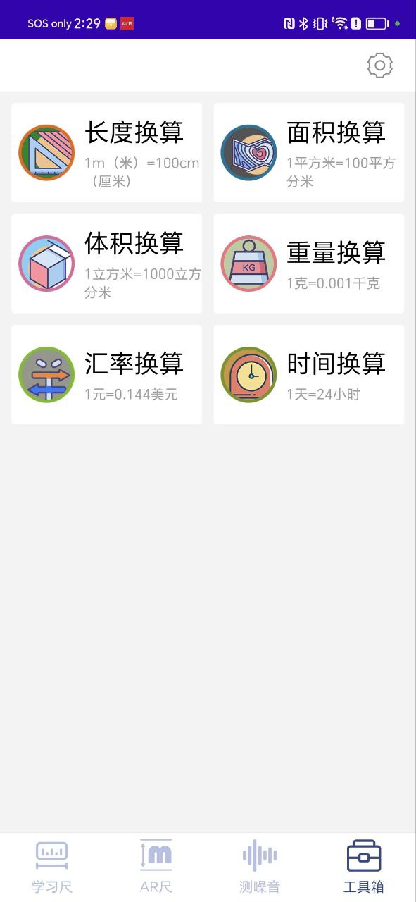ar測(cè)量?jī)x怎么用