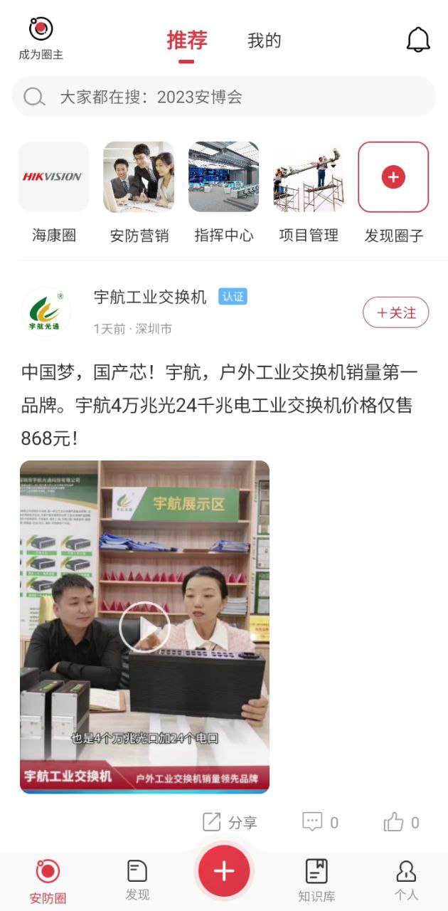 中安網是什么