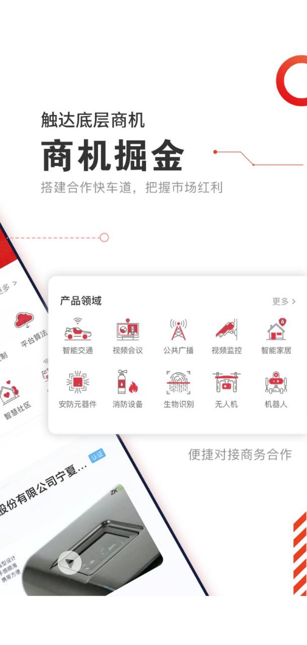 中安網是什么
