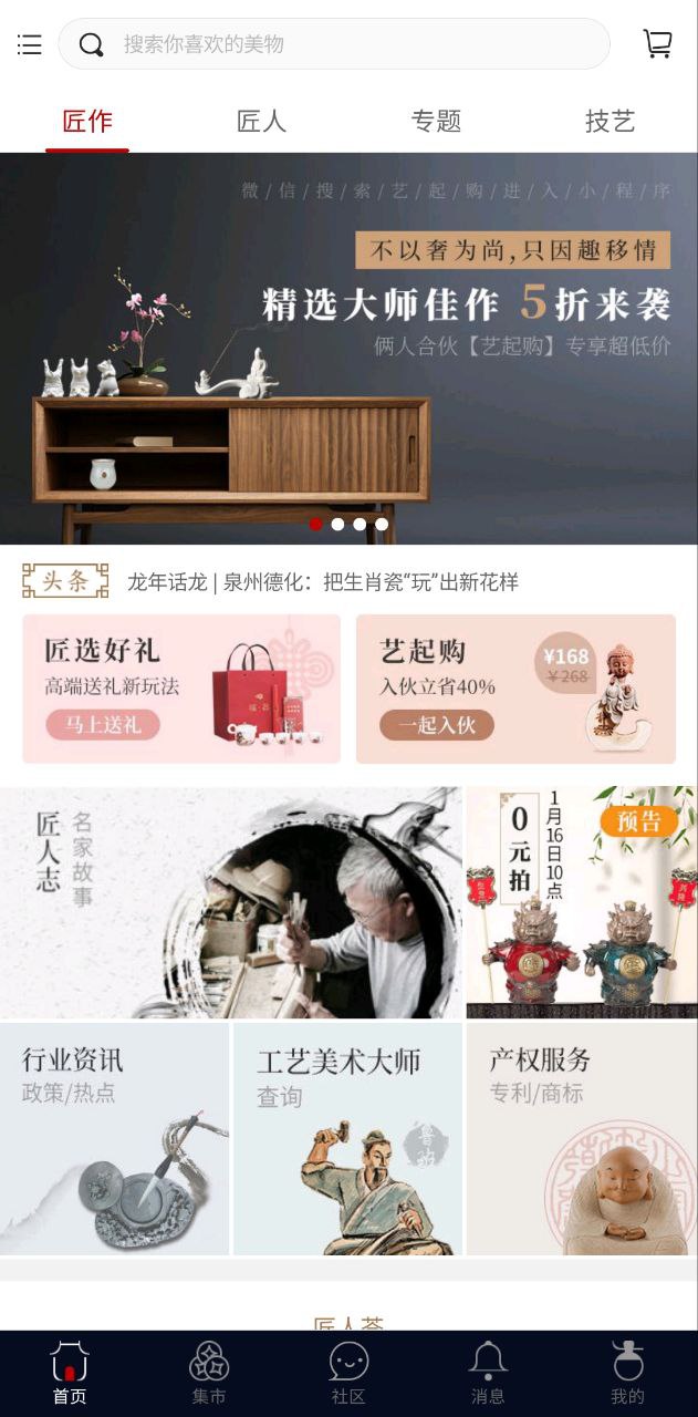 華夏匠人app缺點(diǎn)是什么