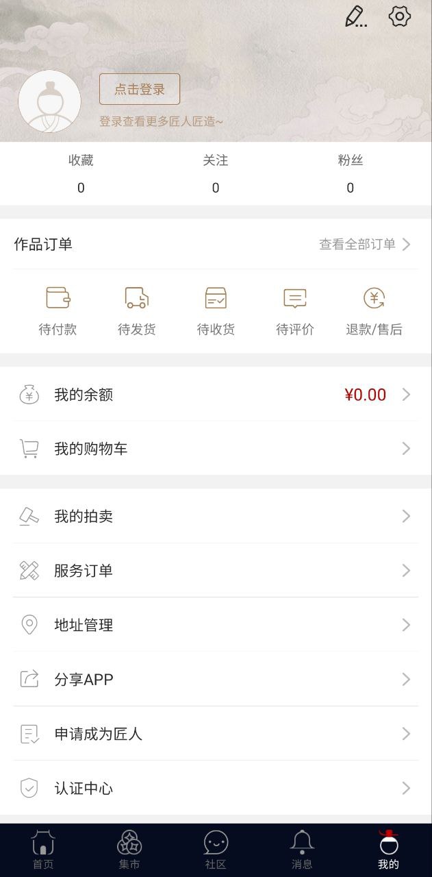 華夏匠人app缺點(diǎn)是什么