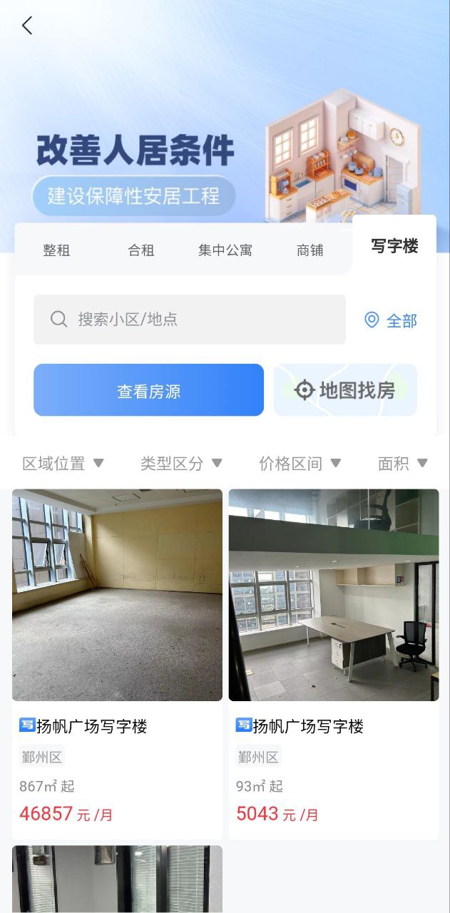 寧波租房網(wǎng)哪個(gè)平臺(tái)最好用