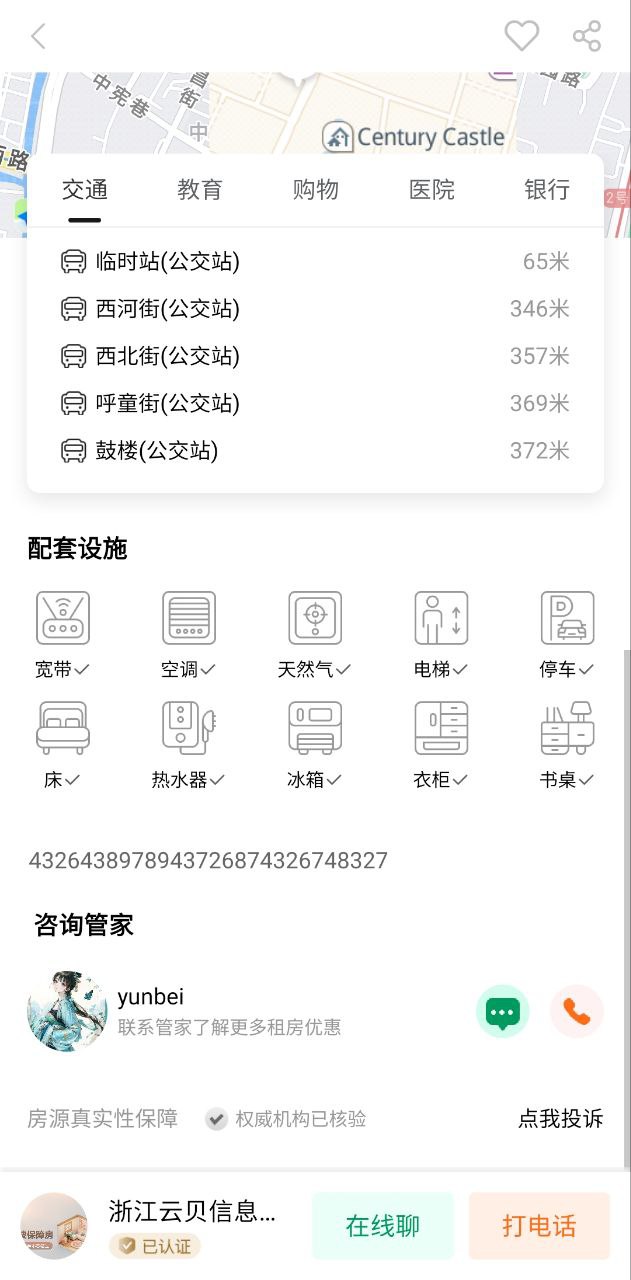 寧波租房網(wǎng)哪個(gè)平臺(tái)最好用