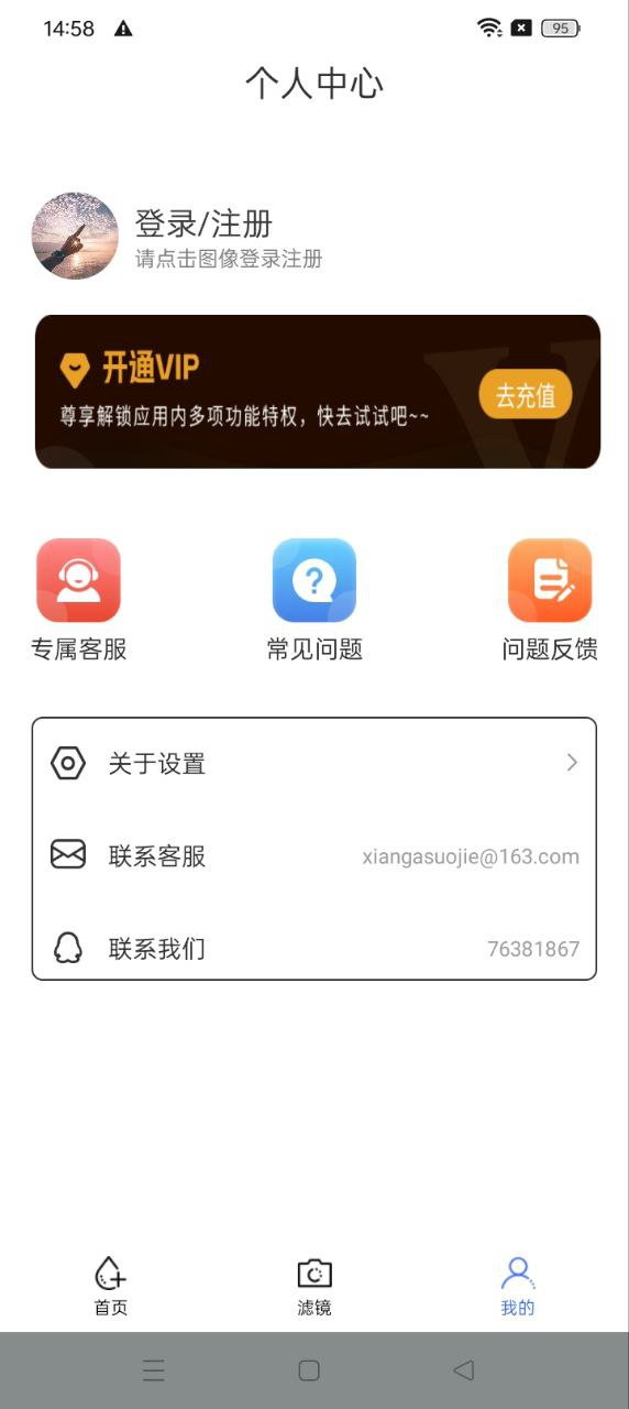 魔術橡皮擦2025