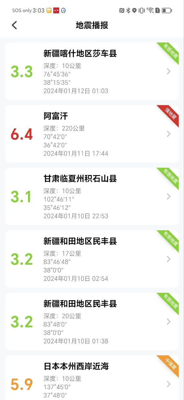 gps海拔高度app怎么用