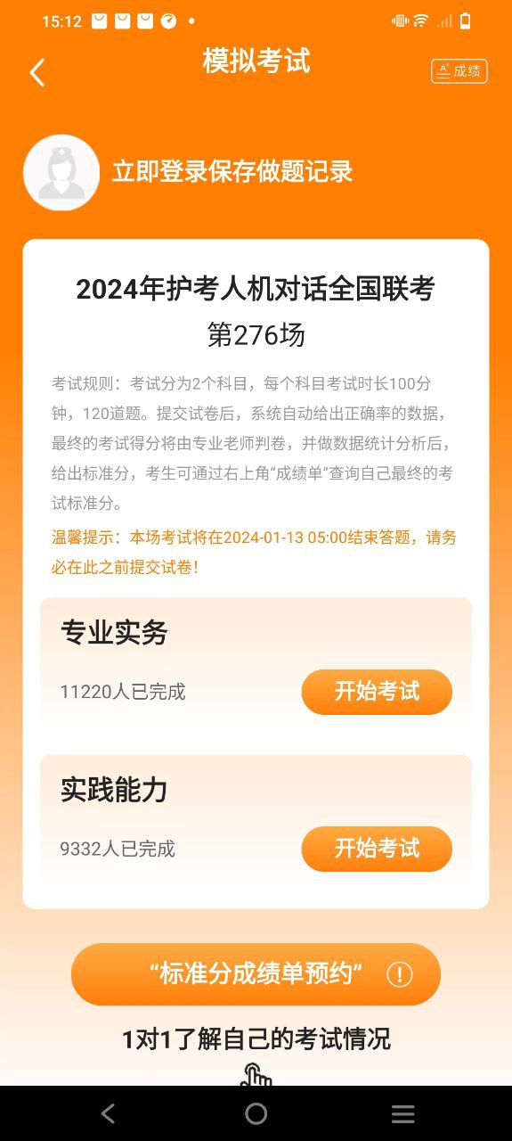 金題護考怎么看成績
