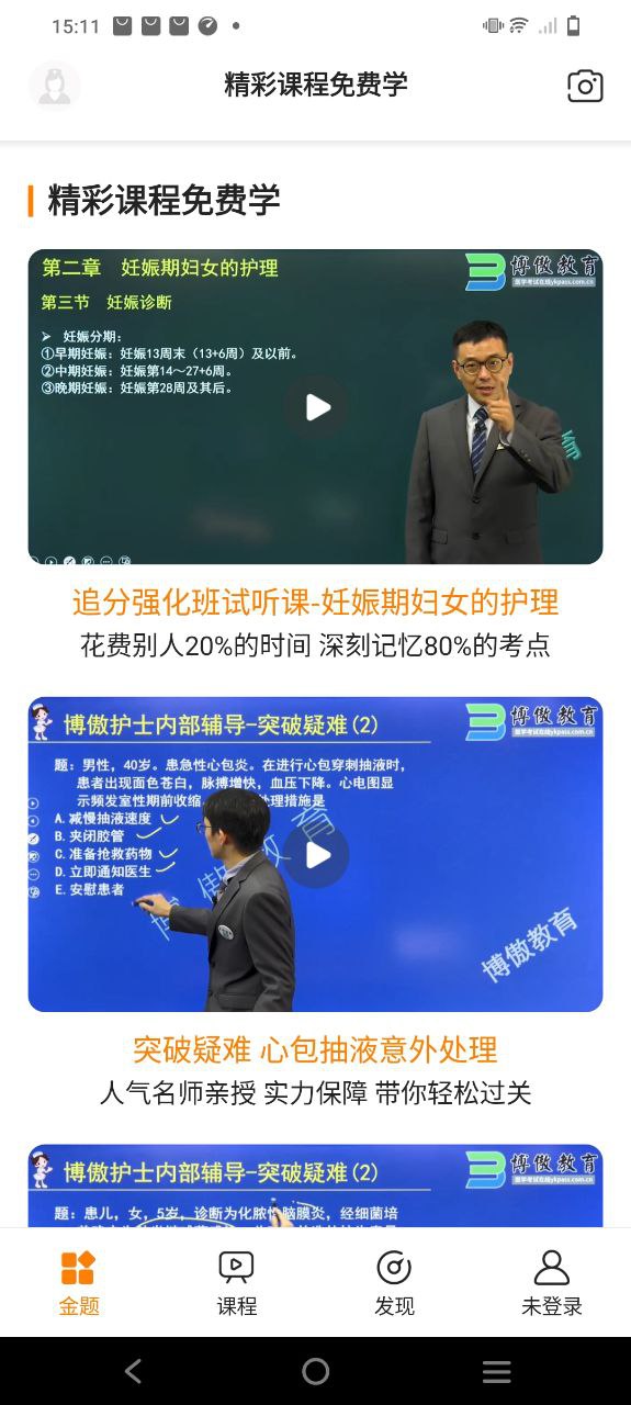 金題護考怎么看成績