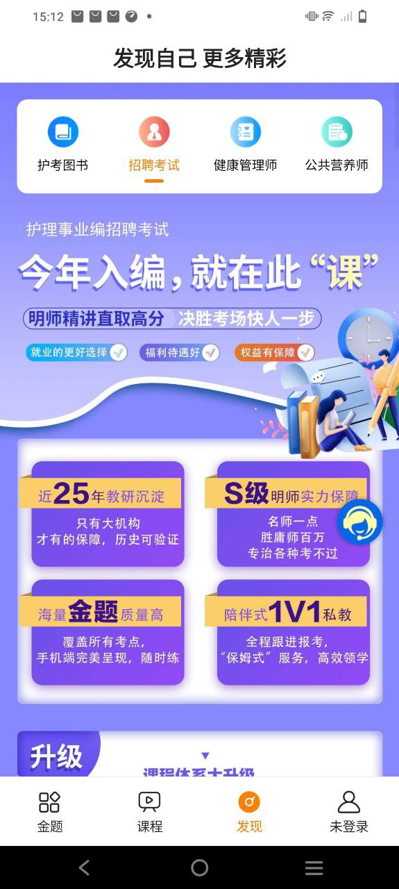 金題護考怎么看成績